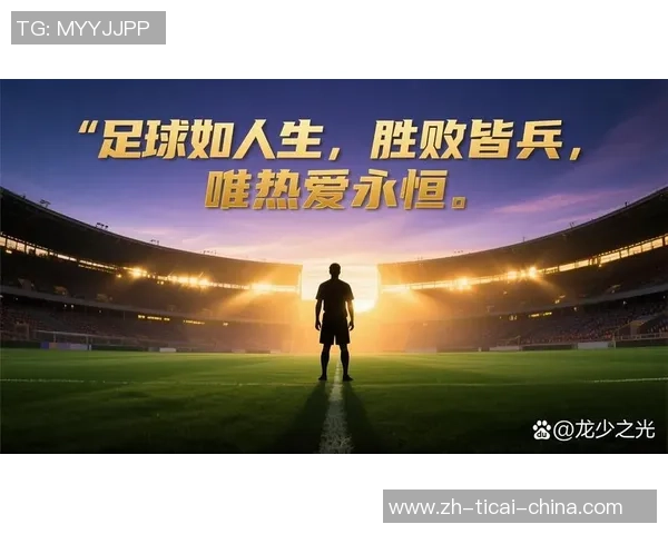 足球明星齐聚天天向上畅谈梦想与荣耀展现激情与友谊的精彩瞬间 足球明星齐聚天天向上畅谈梦想与荣耀展现激情与友谊的精彩瞬间